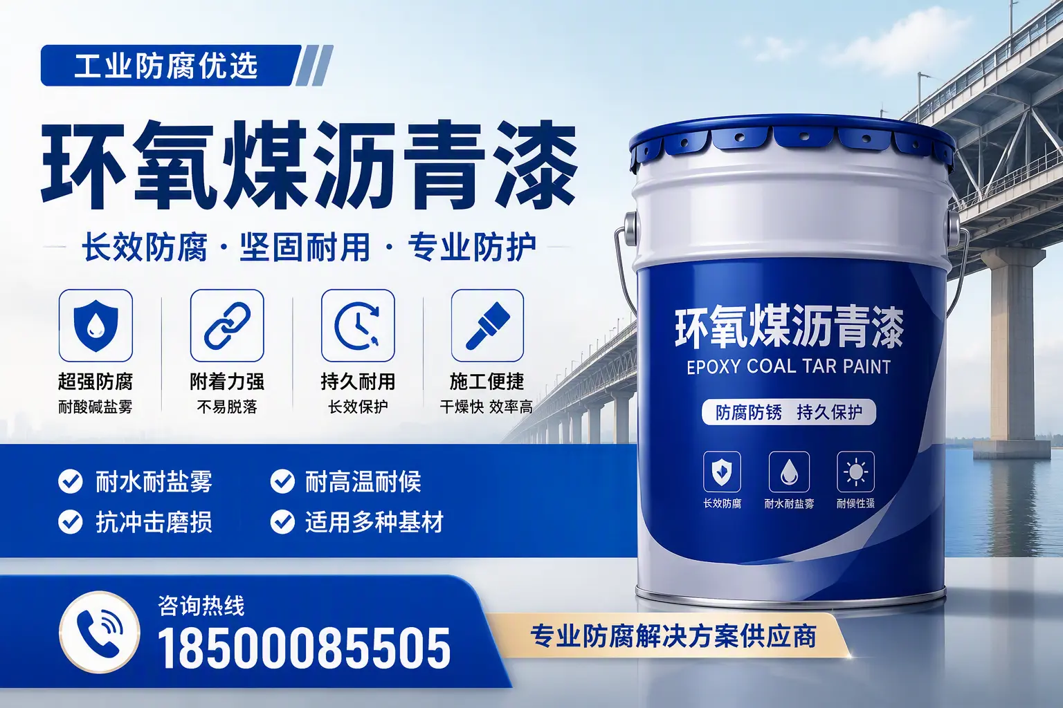 如何选择高品质环氧煤沥青漆?厦门用户的选型指南